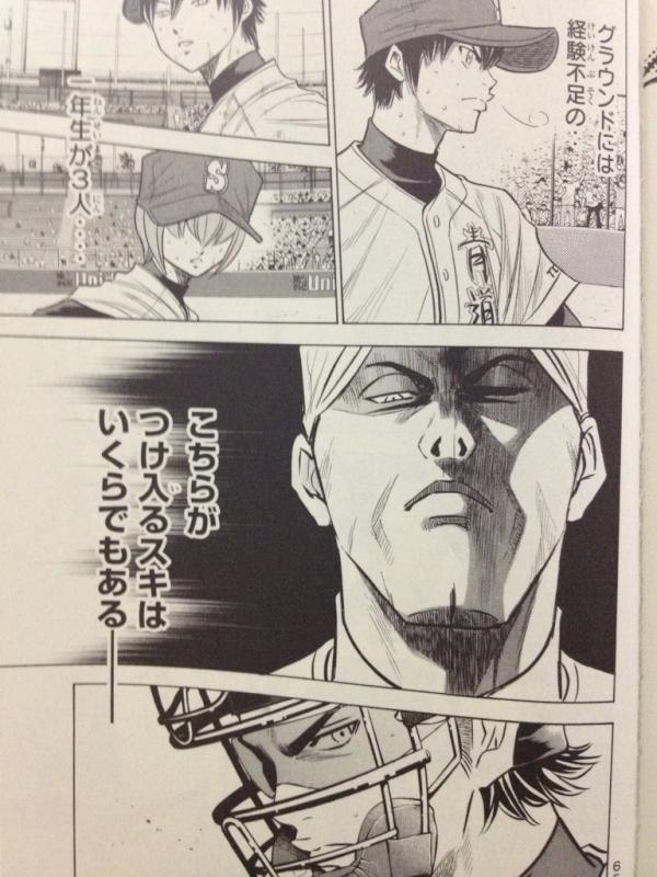 ダイヤのa名言集bot En Twitter この決勝の大舞台 グラウンドには経験不足の 一年生が３人 こちらがつけ入るスキはいくらでもあるー 稲実 国友監督 Http T Co Awwct2ca