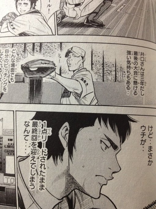 ダイヤのa名言集botさん の最近のツイート 2 Whotwi グラフィカルtwitter分析 ダイヤのa名言集botさん の最近のツイート 2 Whotwi グラフィカルtwitter分析