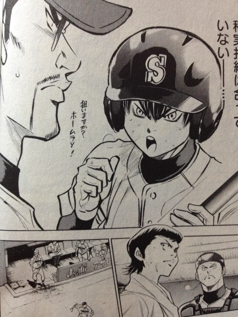 ダイヤのA名言集bot on X: 