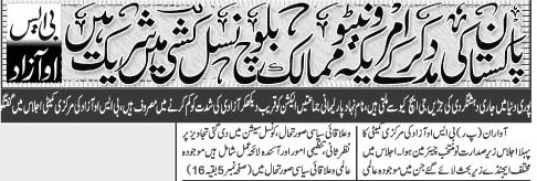 Bsoazad's tweet photo. 1st CC Meeting of BSO Azad held in Awaran http://t.co/UlJzV04F