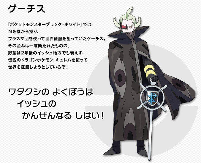 ヤンジ Bw2ゲーチスの公式絵が無駄にイケメンな件 Http T Co Y12omcm4 ヤンジ Bw2ゲーチスの公式絵が無駄にイケメンな件 Http T Co Y12omcm4