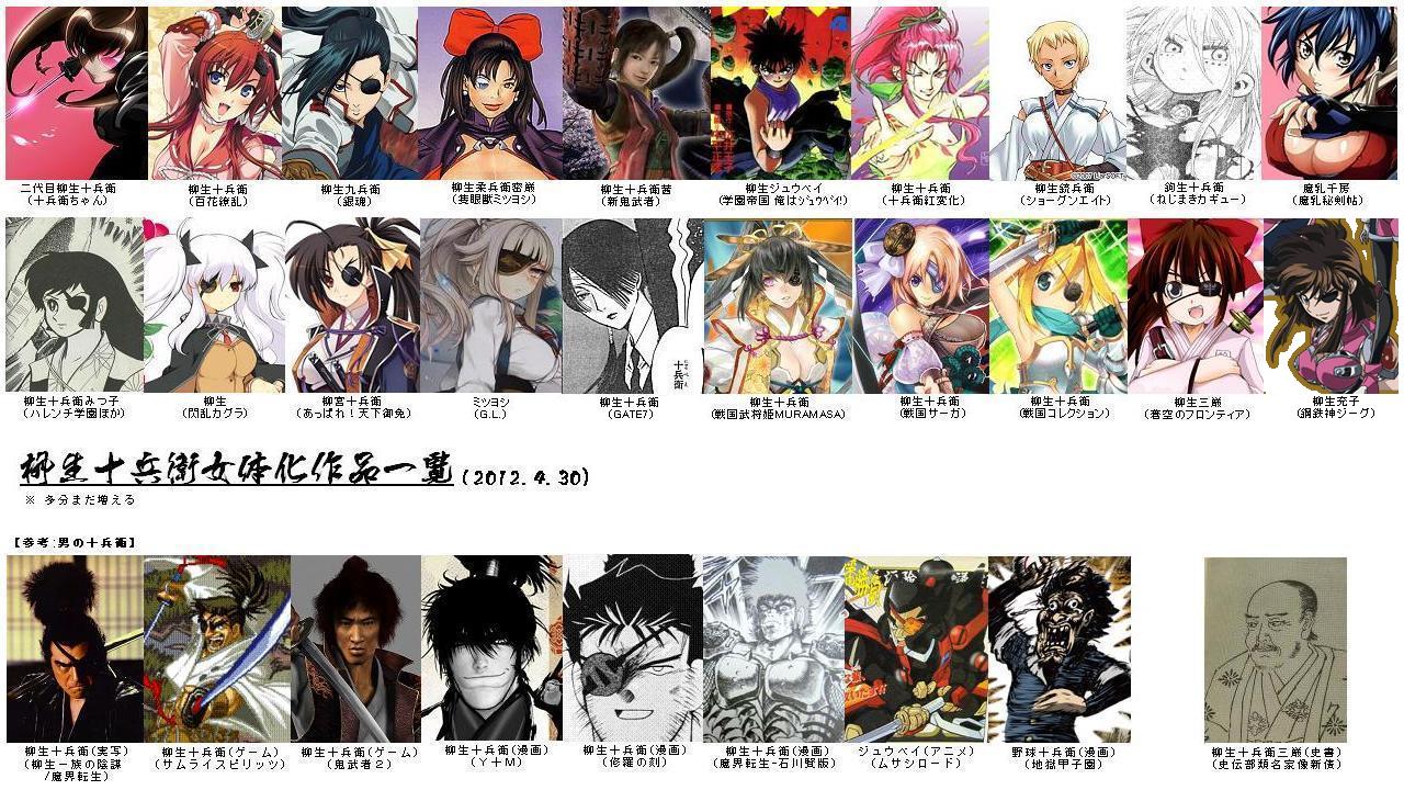 神無月久音 というわけで 毎度のこれを貼る当方 柳生十兵衛女体化作品一覧 Http T Co Nqwalyo2 Twitter 神無月久音 というわけで 毎度のこれを貼る当方 柳生十兵衛女体化作品一覧 Http T Co Nqwalyo2 Twitter