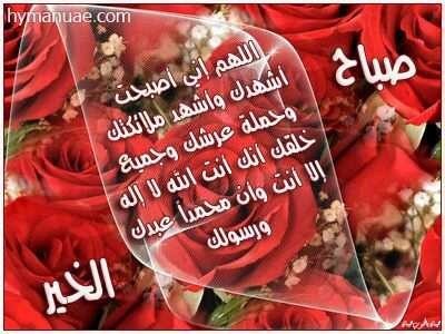 rand33's tweet photo. صصَبآحگم كلَ شيء جميييَل
قلوّب متسآمحہ ذنوَب مغفوره
ھمًوم زائلِہ (=
ودعواتَ مستجَابہ بإذِن آللـه
♥ http://t.co/2Y9rlWg6