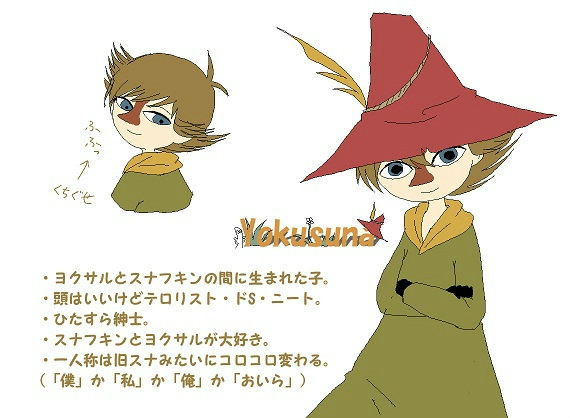 ヨクスナのtwitterイラスト検索結果 古い順