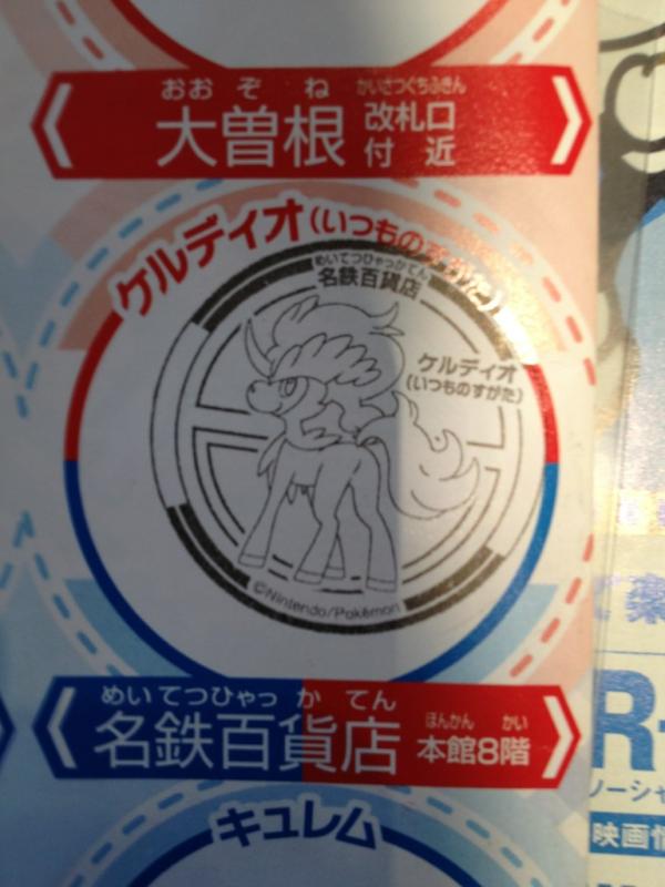 wachi's tweet photo. 名鉄百貨店 8かい 2個目～ http://t.co/agvPf7yu