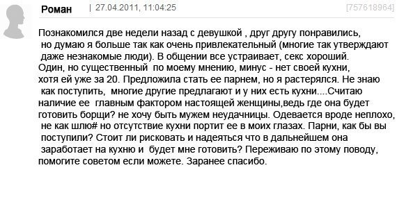 Неудачница текст. Неудачница пересказ. Неудачница текст. Неудачница пересказ.