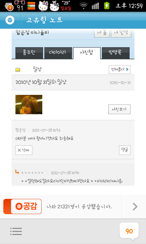 ggopsari_bot's tweet photo. 뭐지;;인정햇나?? http://t.co/Y8XpeiMo
