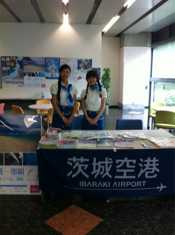 茨城空港 スカイガイドイベント情報 本日 いばらきスカイガイドは東海村j Parc いばらき量子ビーム研究センター でも 茨城空港パンフレット ノベルティーのボールペンを配布しています E 是非 皆さんお立ち寄り下さい Http T Co Pnjsdrns