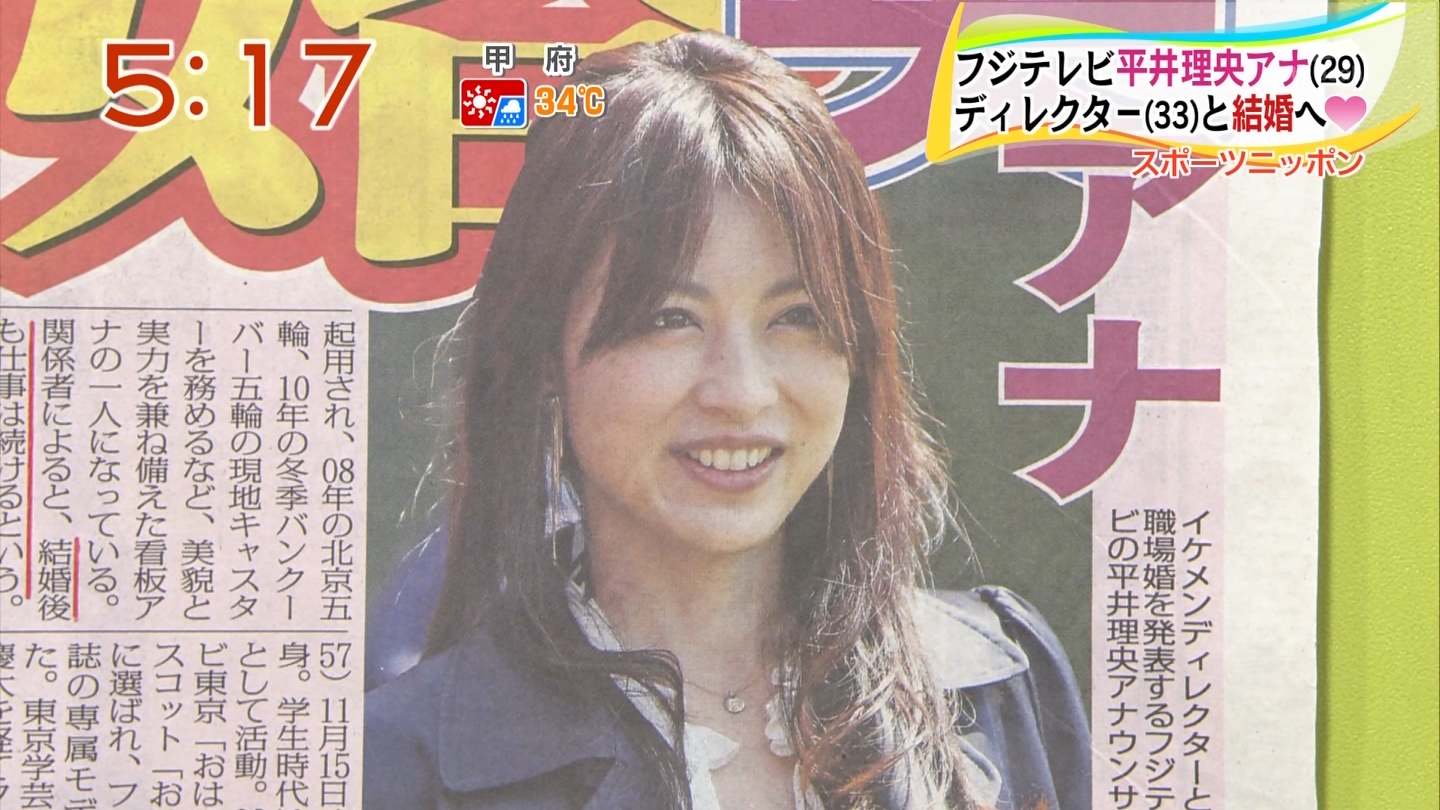 城丸香織 على تويتر 元おはガール 平井理央アナ フジ社員と結婚 ９