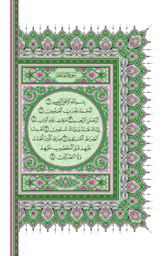 مصحف المدينة المنورة - ص 1 - سورة الفاتحة