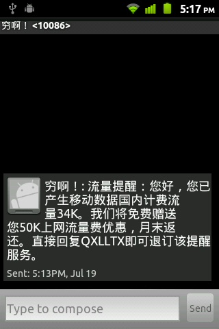 iWangPeng's tweet photo. 移动好大方，送了我50K的流量！该干点什么呢？[思考] http://t.co/vCSUfouF