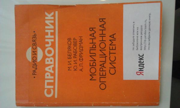 pymark's tweet image. Книжка 1991 года