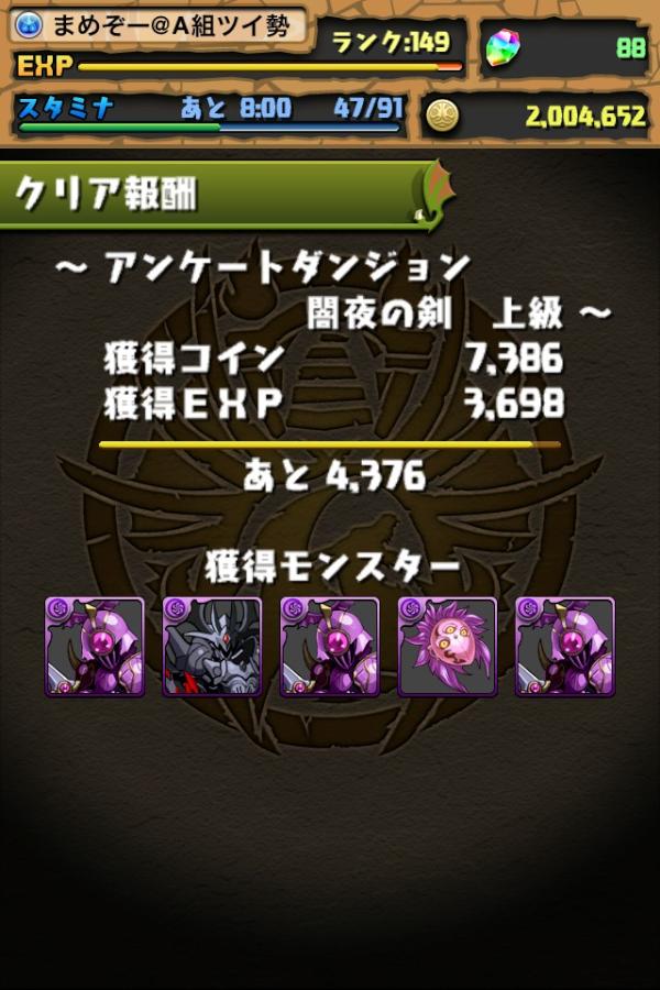 パズドラ仲間募集 Pazudoralove Twitter