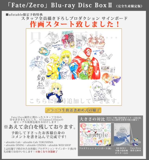 Fate⁄zero fate zero プロダクションサインボード プロダクション