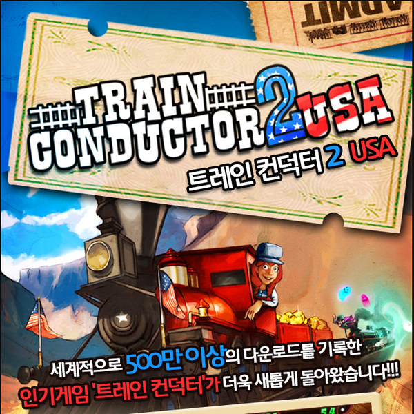 straapp's tweet image. [앱소개] T스토어에 '트레인 컨덕터2: USA'가 새롭게 출시 되었네요^^ 기존 버전에 그래픽 변경, 멀티터치, 도전 모드, 신규 맵등 업데이트 되어 더욱 재미있어 졌네요~ me2.do/5hg8sNg