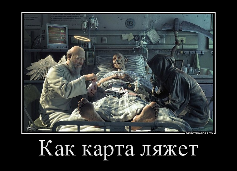 Бог и дьявол играют в карты на Бог и дьявол играют в карты на inurl newreply php do онлайн флэш игровые автоматы бесплатно