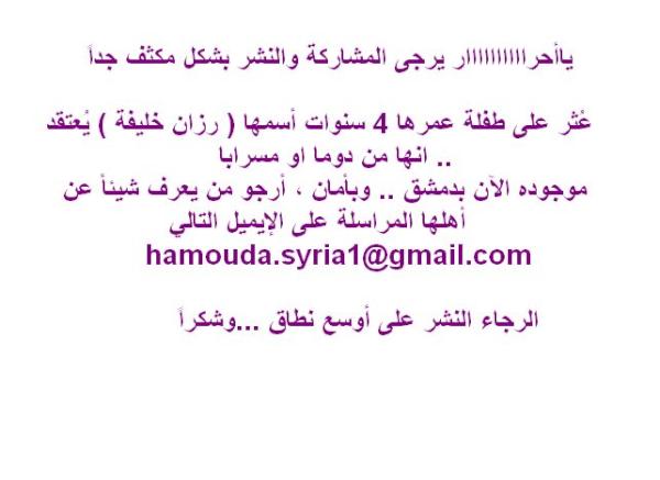 SYRIA_GID tweet picture