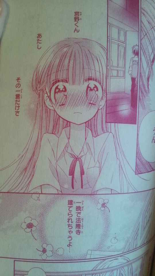 ねもと 漫画編集者 噂になってい た 一晩で法隆寺建てられちゃうよ の漫画を確認 ちゃおデラックス初夏の大増刊号 色井麻知子さんの 好きって言いたい という作品 彼女は文化祭の準備をしてるのだが なぜ法隆寺なのかはわからずじまい でも内容は