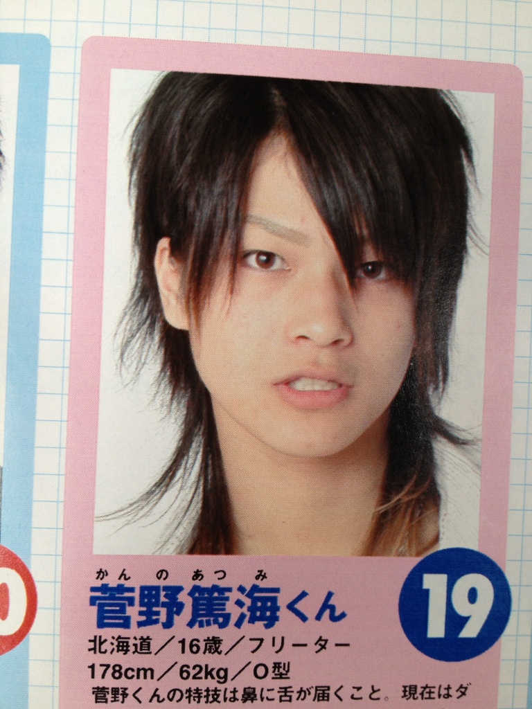 篤海 على تويتر 今日は 何年ぶりかのジュノンの取材をして貰いました O そしてこの16才の私 笑 なんか恥ずかしい Http T Co 8aqju1a4 篤海 على تويتر 今日は 何年ぶりかのジュノンの取材をして貰いました O そしてこの16才の私 笑 なんか恥ずかしい Http T Co 8aqju1a4