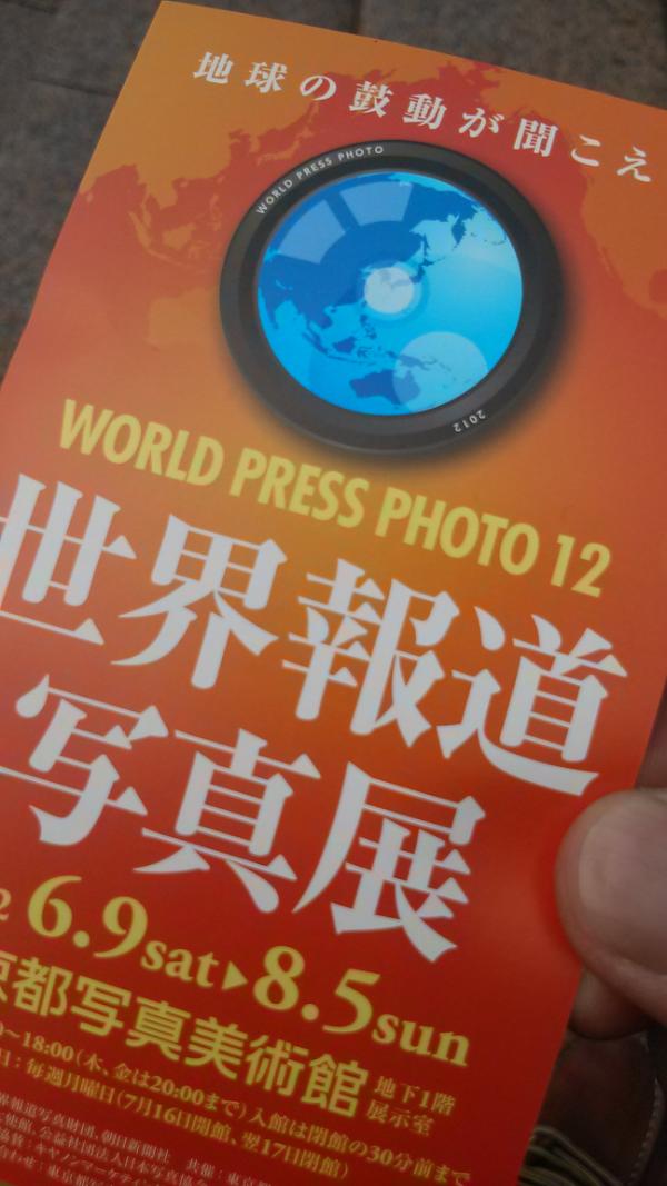 munaopu24's tweet photo. 東京写真美術館なう
サイのやつなー http://t.co/KgD5fkLW