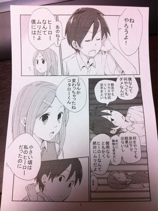 描くペースあがってきた 