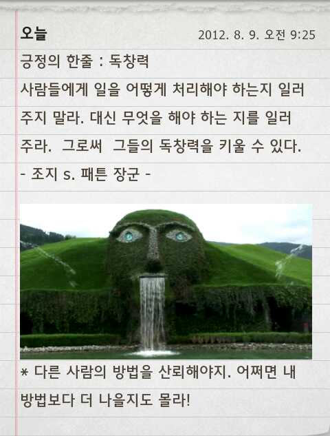 donpig20's tweet photo. 긍정의 한줄 : 독창력! http://t.co/qqNHePSK