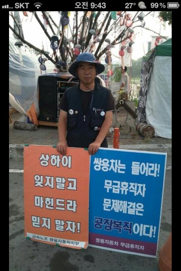#쌍차 정문앞 출근투쟁. 대부분의 동지들이 새누리당앞에서 노숙으로 밤을 새워고 있고 평택은 비록 소수지만 아침출투를 계속 이어갑니다.