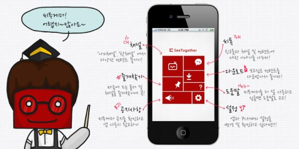 See2gether's tweet photo. [우리 씨투게더가 달라졌어요] #5 메인메뉴 
이미 다들 알고 계신데, 산뜻하게 옷을 갈아 입은 메인메뉴를 씨투 똘똘이가 뒤늦게 알려주네요.ㅋ 
비가 올 듯 말 듯, 약 올리는 더운 날이네요. 
씨투지기 http://t.co/q4zz9G72