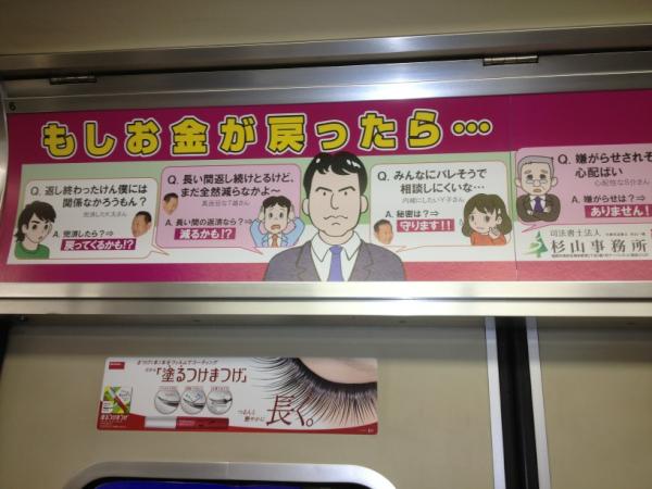 ট ইট র T H R I V E 博多にて 都内の地下鉄なんかでも見かける杉山法律事務所の広告 セリフがきっちり博多弁になってる 他の都市もありそう Http T Co L27ms5cy