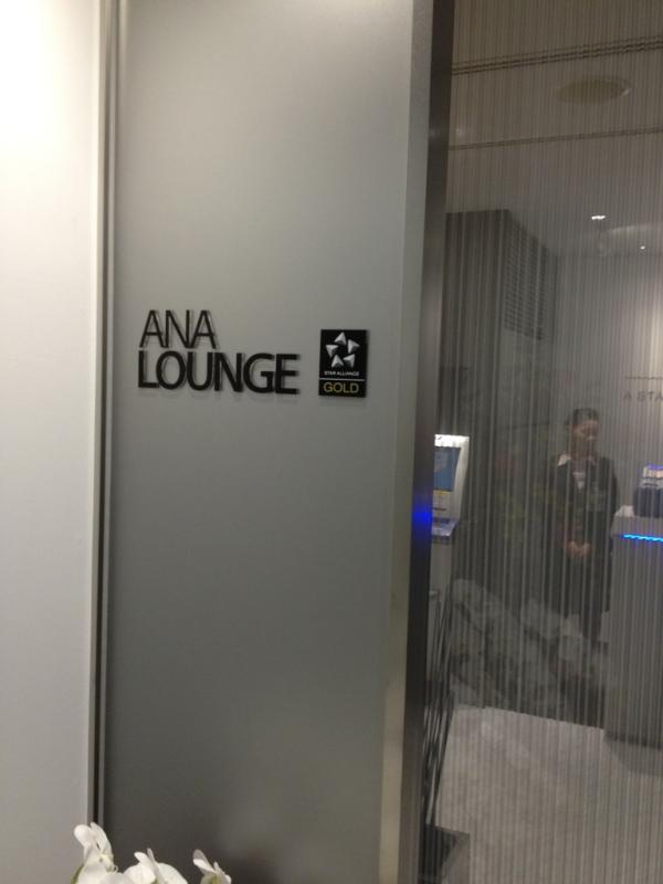 SWting's tweet photo. 今日オープンで、やっと岡山空港にもANA loungeが！ http://t.co/xcownZkQ