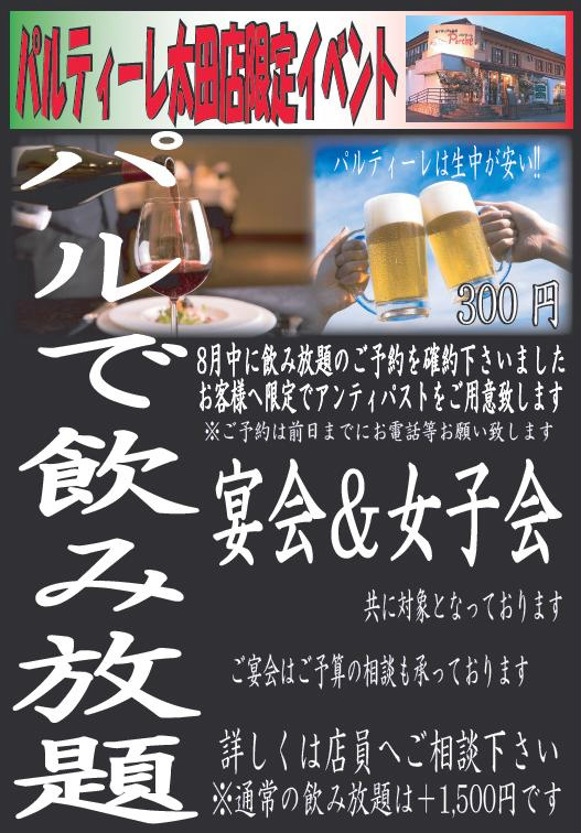 Partire_porter's tweet photo. こんにちは♪パルティーレ太田店です。8月はご予約ご宴会女子会に力を入れております♪8月中にご予約を確約頂きますと、もれなく素敵なアンティパストをサービス致します♪ご予約はこちらまでお電話を0276-55-2009 http://t.co/DHlHPTYR