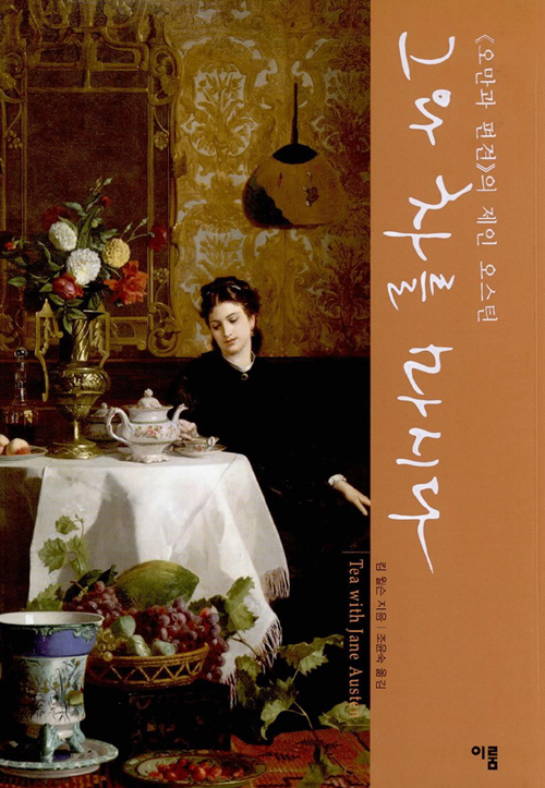 홍차봇 tweet media