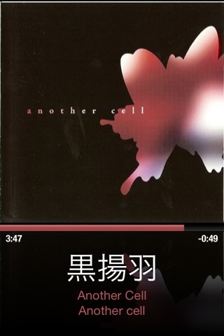 unnomadillo's tweet photo. #NowListening to 黒揚羽 by #AnotherCell @kaya_rose with @CarTunesApp ♩♫ http://t.co/m2XFlZgh