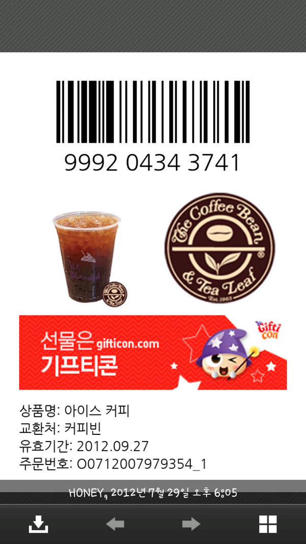 rumia2's tweet photo. 고맙게도 나를조아라해주는 울학생..늦은밤 카톡와서 귀엽게수다를 떠는 울학생..무지더운 어제무슨커피 좋아하시냐며묻더니 기프트콘을 보내주었다..(감동ㅠ)기분조은바람과 시원한커피~조타~^^어디이런 센스있는 넘 없나..ㅋ http://t.co/jUZMwsG8