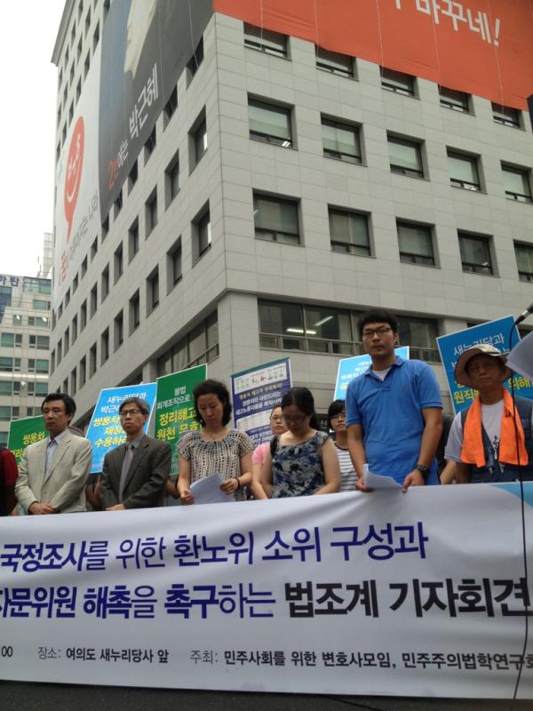 #쌍차. 오늘은 민변과 민주주의법학연구회에서 '쌍용차 문제 국정조사 촉구, 조현오 국책자문위원 해촉을 위한 기자회견'을 하고 있습니다. 법조차 무시하며 노동자들에게 폭력만 휘두르는 경찰은 반드시 처벌받아야합니다