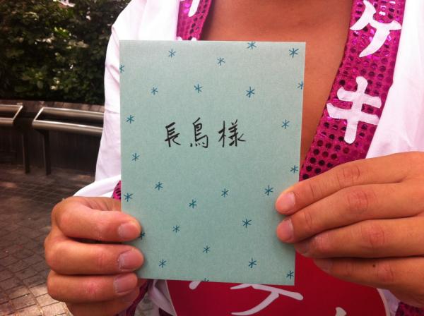 イケてるしヤバい男 長島の大告白祭 イケキ 当日の様子 2ページ目 Togetter