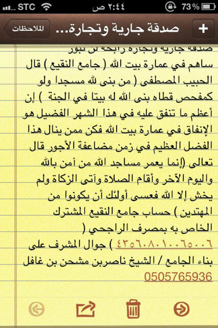 nasser_50000_'s tweet photo. @goromalbeshe ابو سعودمشروع بناء مسجد في بيشه بالنقيع المسجد تم بناءهم وما بقى الا القليل انشر لعل الله يكتب لك الاجر http://t.co/BgCjNzB0
