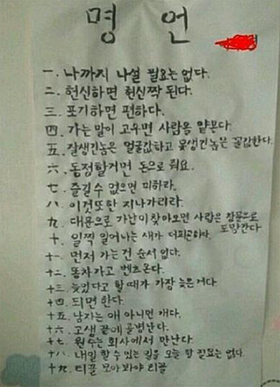 hhannah73's tweet photo. 기발한 명언 ㅋㅋㅋ http://t.co/a6g8Rl1s