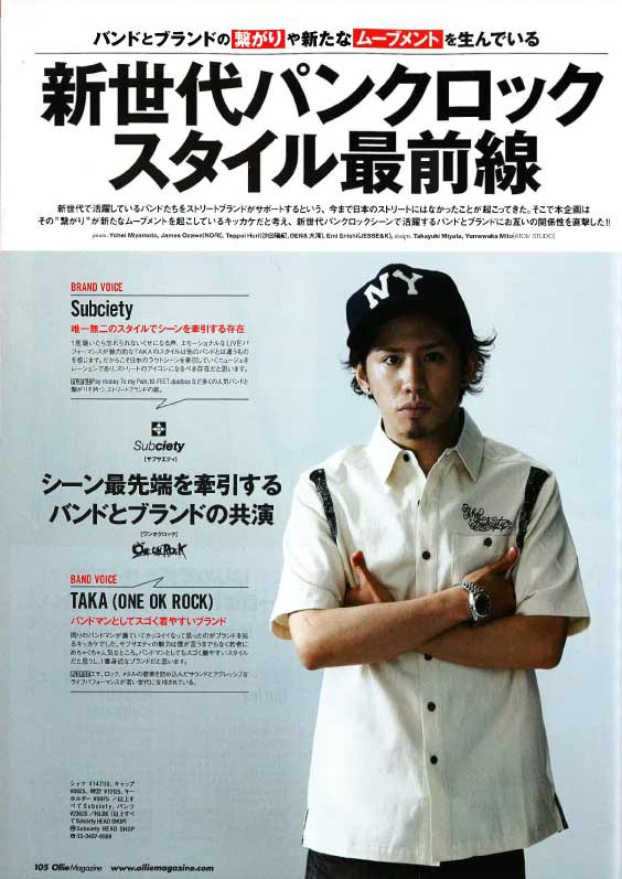 Subciety 入荷情報 発売前から問い合わせ殺到のollie8月号にてone Ok Rockのtakaさん着用の Wool Cap が入荷しました Ny Laの2タイプを展開中です ぜひ店頭でチェックなさってみてください Http T Co Dowv5x5z Twitter