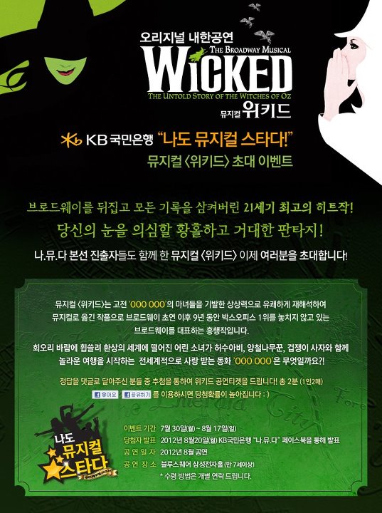 Bohemian0317's tweet photo. 정답은 오즈의마법사 http://t.co/3fXWFU0p