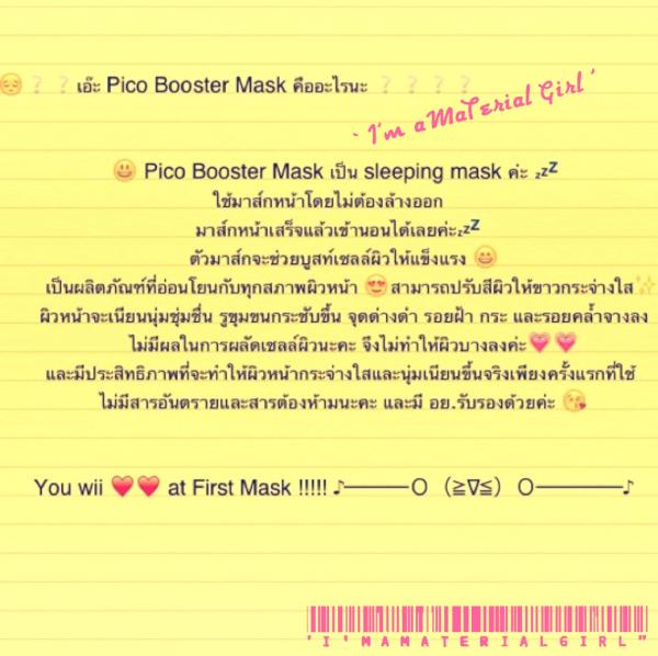 picookgood's tweet image. สรรพคุณที่รูปเลยจ้า #picook Pico Booster Mask