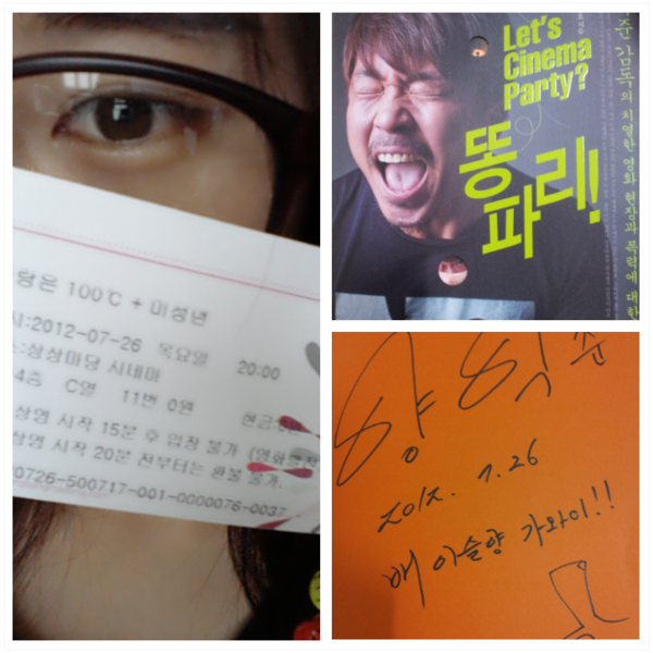 eseul0906's tweet photo. @kofic_kr 사랑은백도씨,미성년인증! 두감독님과 함께한GV너무 재밌었어요^^특히 양익준감독님의양마담이라는별명이ㅋㅋ똥파리와 정반대의완전유쾌♥폰분실상태라 사진을못찍은게 넘아쉬워요ㅜ근데 이건 한편인가요두편인가요!? http://t.co/3eIJkY9B