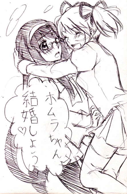homura-chwan, kekkon shiyou yo <3 