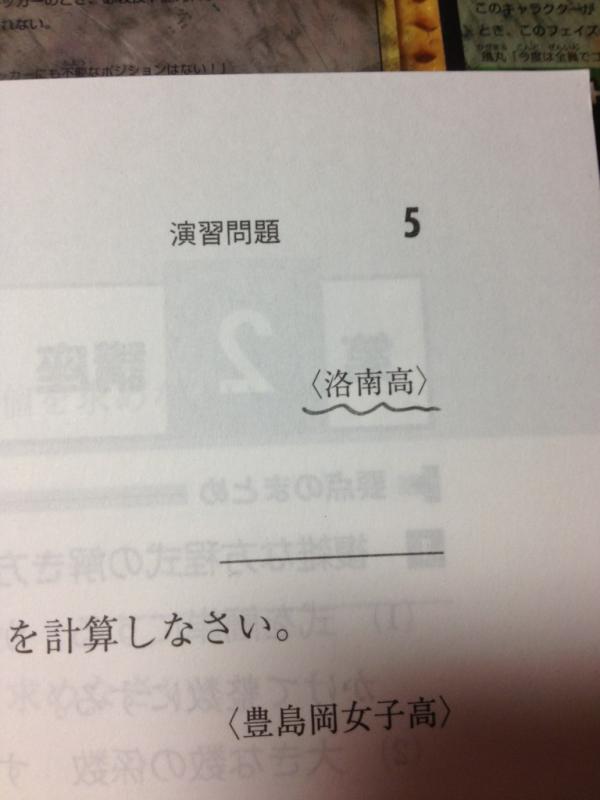 四季 赤司様がおらっしゃる洛山高校のモデル高校 Http T Co Qf1loysb