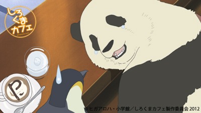 Shirokumacafe Pa Twitter パンダくんの目に涙 ペンギンさんのカフェモカに ｐ Shirokumacafe Http T Co Dkkaibap