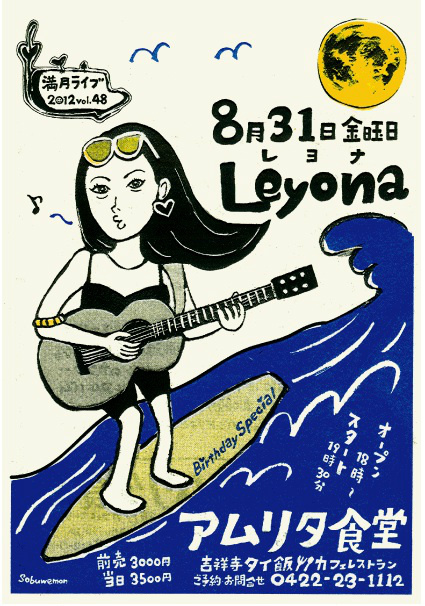 Leyona_info's tweet photo. ★お��しやす8・31★ http://t.co/cFcFWBmF