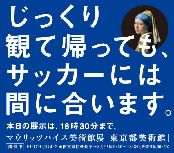 希少 マウリッツハイス美術館展 うれし コレクター向け(半券チケット 