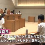 小学生の少年が、裁判長をやってみた結果...恐ろしすぎる..w