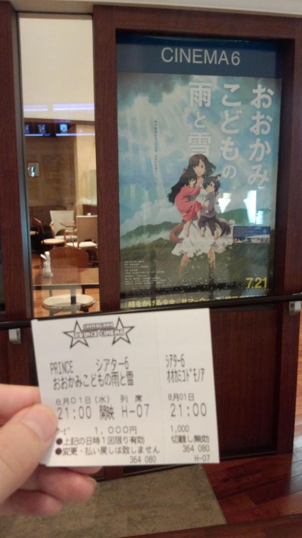 sleepysun's tweet photo. おおかみこどもの雨と雪を見てきました！　目から少し汗が…。　来月はウシジマくん、再来月は踊る大捜査線を見にいきますよ。 http://t.co/N2UzzBVX
