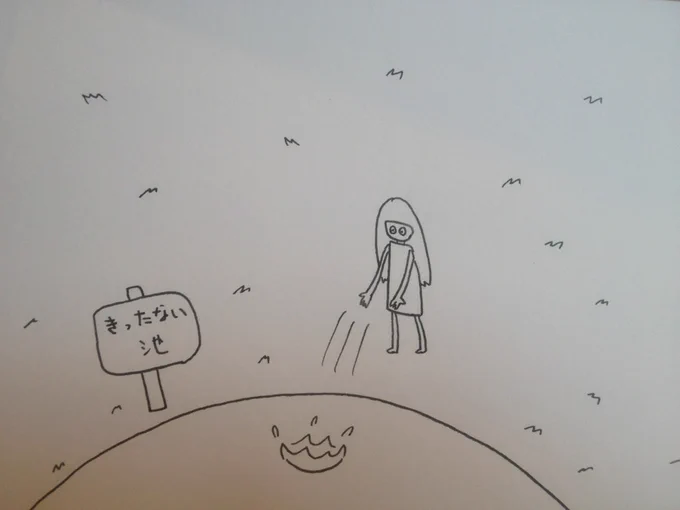 ぽいっざぶーん おわり 
